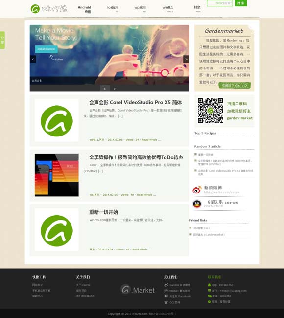 管家婆网上 突然跑路！数十位明星被骗？官方账号已注销